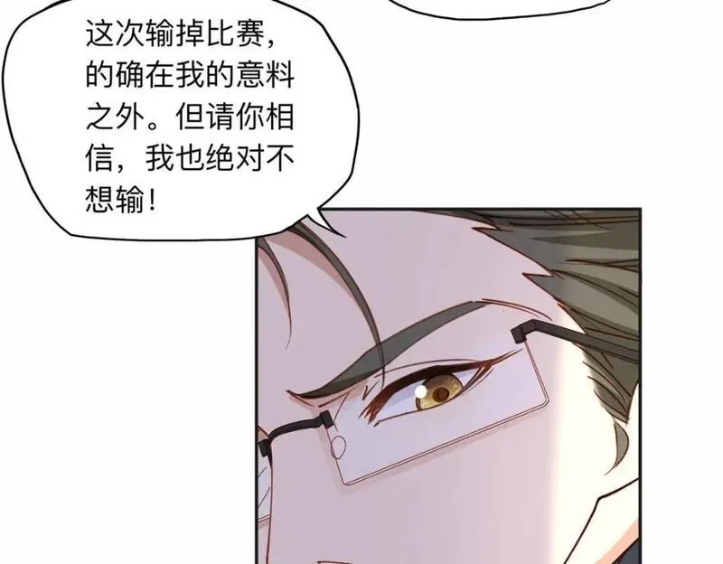 最闪亮的星河txt全集下载漫画,116 你没得选9图