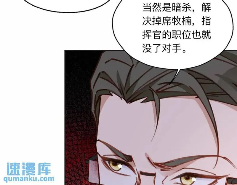 最闪亮的星河txt全集下载漫画,116 你没得选24图