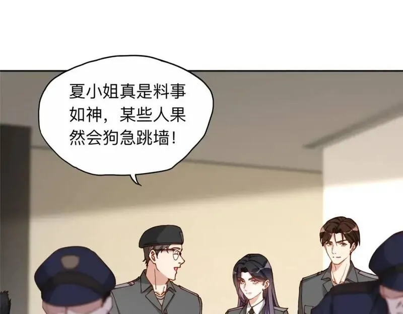 最闪亮的星河txt全集下载漫画,116 你没得选57图