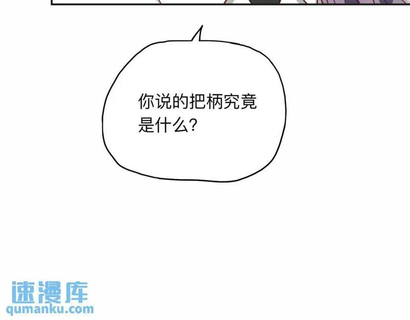 最闪亮的星河txt全集下载漫画,116 你没得选88图