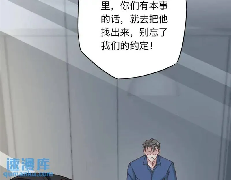 最闪亮的星河txt全集下载漫画,116 你没得选93图