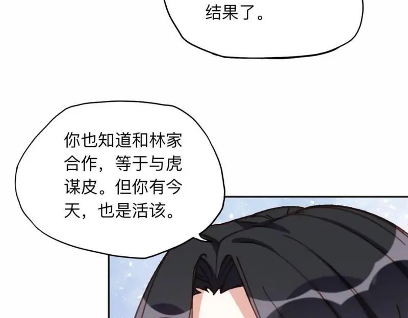 最闪亮的星河txt全集下载漫画,116 你没得选81图