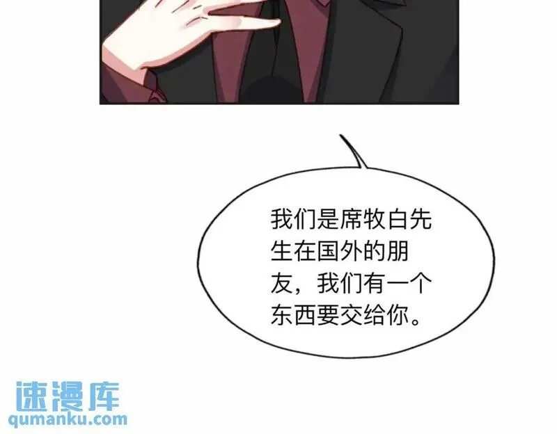 最闪亮的星河小说txt下载漫画,119 我要吞了整个宝华43图