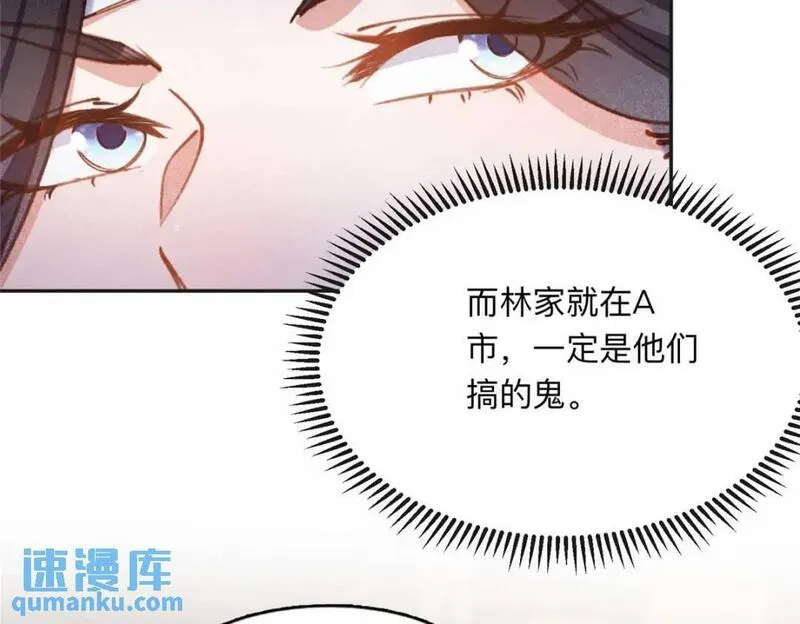 最闪亮的星河小说txt下载漫画,119 我要吞了整个宝华13图