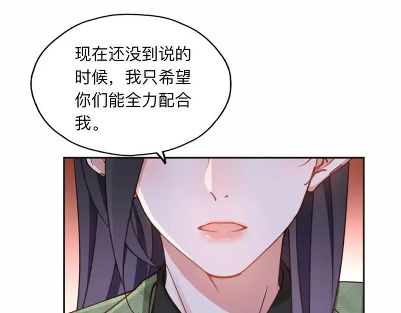 最闪亮的星河免费阅读全文漫画,119 我要吞了整个宝华75图