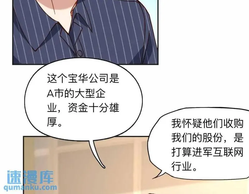 最闪亮的星河小说txt下载漫画,119 我要吞了整个宝华7图