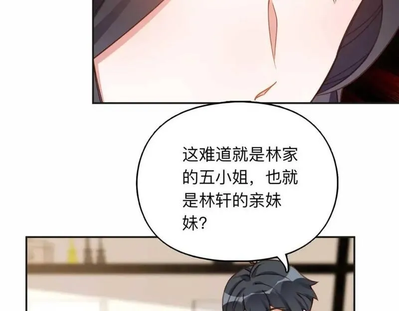 最闪亮的星河小说txt下载漫画,119 我要吞了整个宝华22图