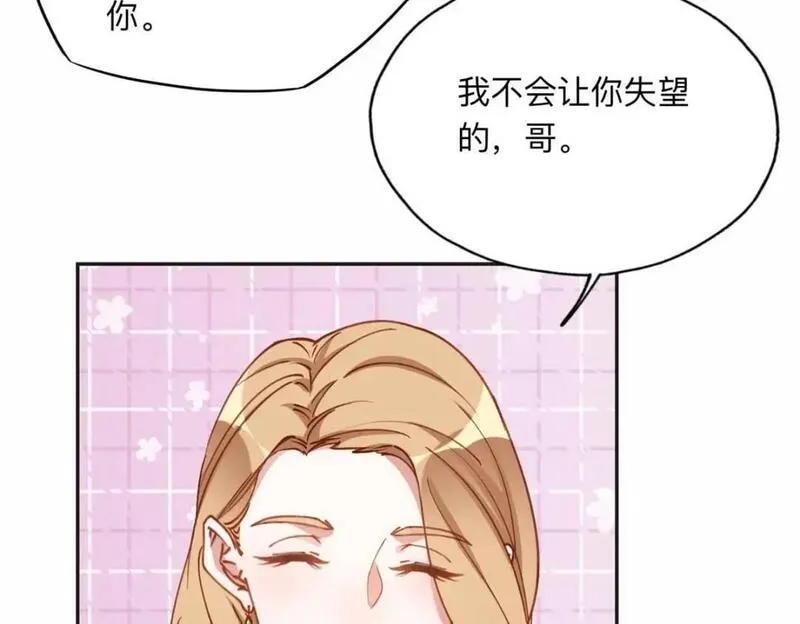 最闪亮的星河免费阅读全文漫画,119 我要吞了整个宝华102图