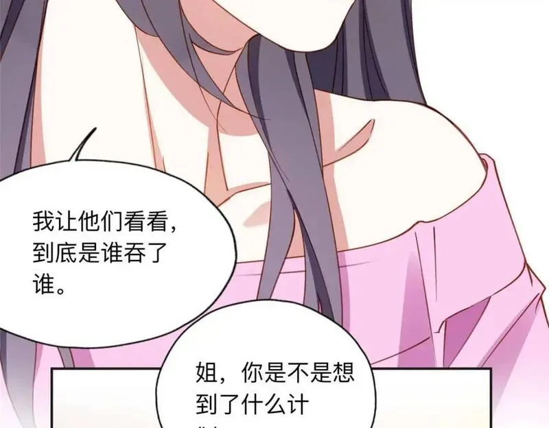 最闪亮的星河免费阅读全文漫画,119 我要吞了整个宝华27图