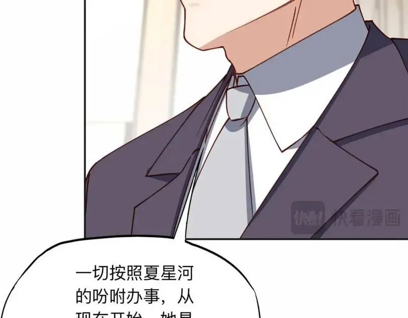 最闪亮的星河小说txt下载漫画,119 我要吞了整个宝华82图