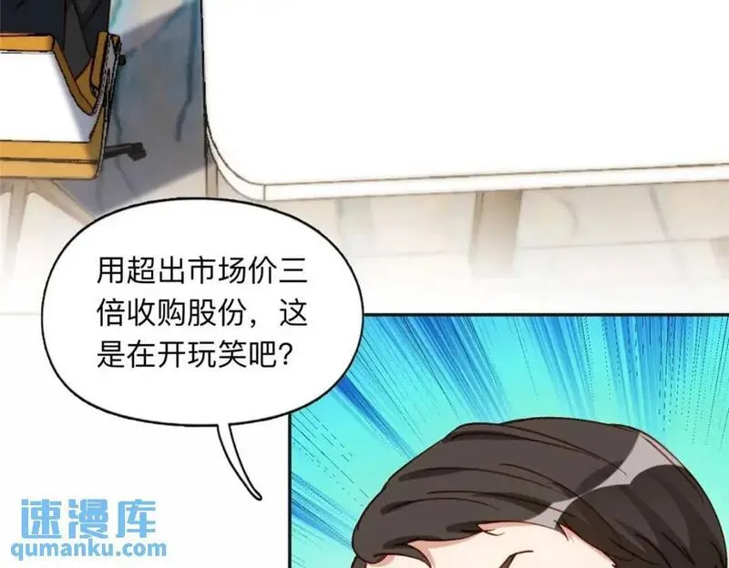 最闪亮的星河免费阅读全文漫画,119 我要吞了整个宝华63图