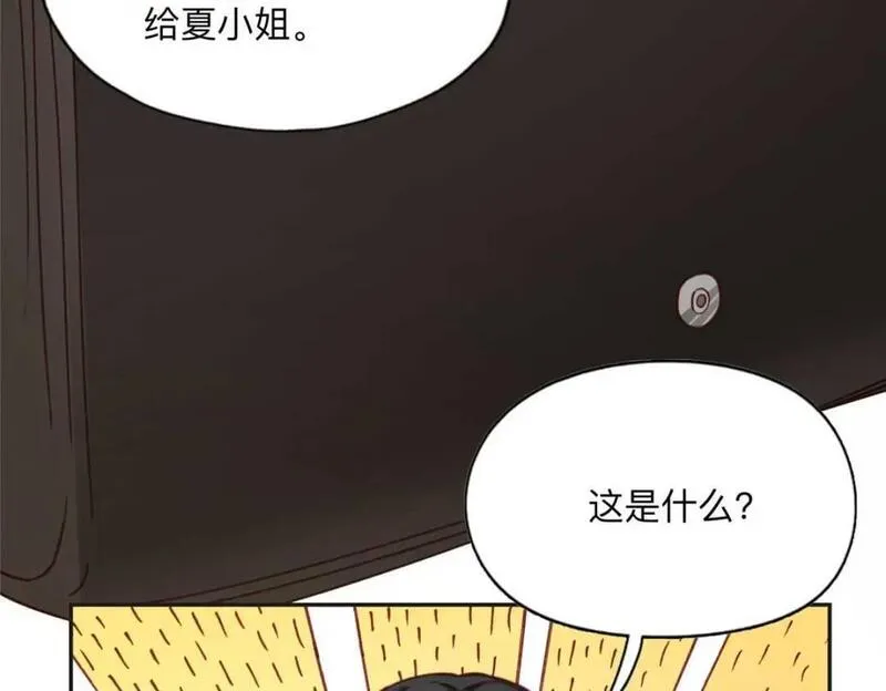 最闪亮的星河免费阅读全文漫画,119 我要吞了整个宝华49图