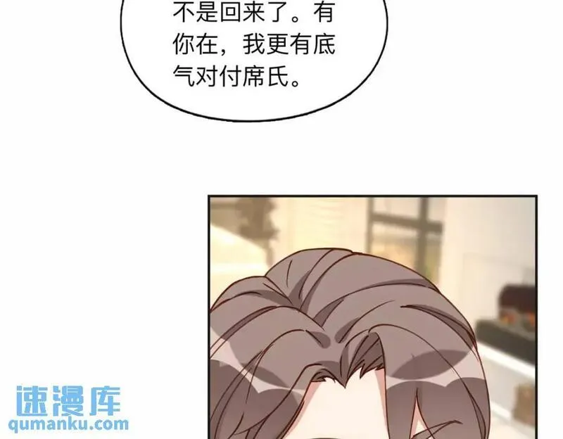 最闪亮的星河小说txt下载漫画,119 我要吞了整个宝华99图