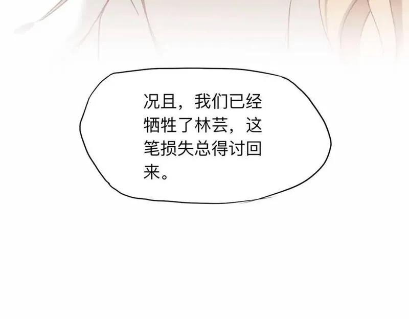 最闪亮的星河免费阅读全文漫画,119 我要吞了整个宝华106图