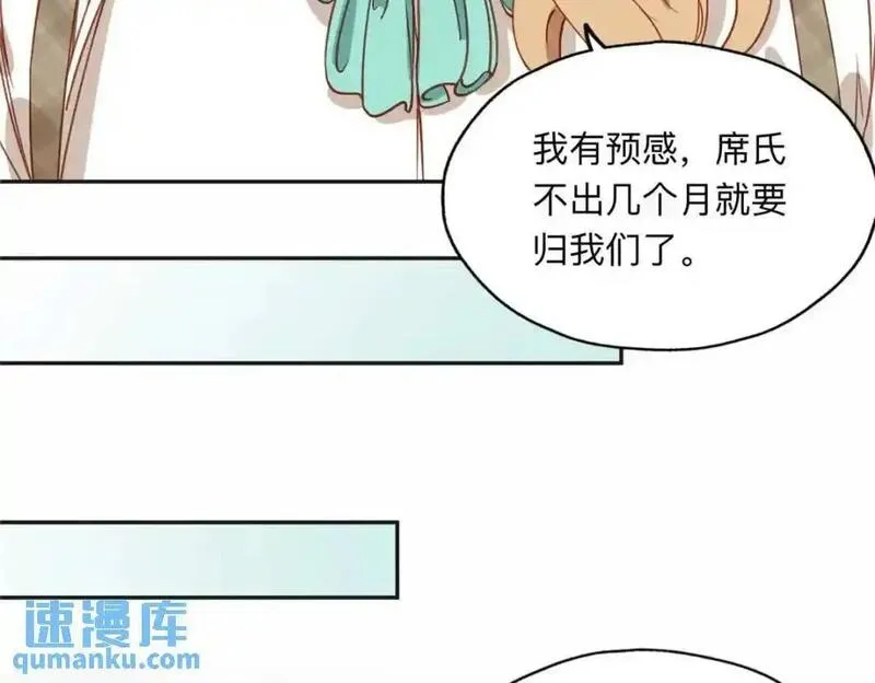 最闪亮的星河txt全集下载漫画,121 席氏要归我们了64图