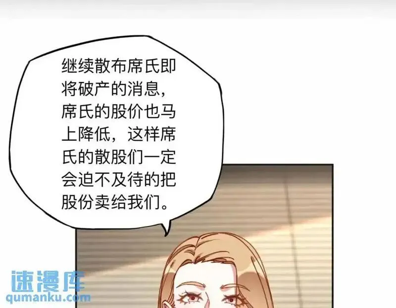 最闪亮的星河txt全集下载漫画,121 席氏要归我们了51图