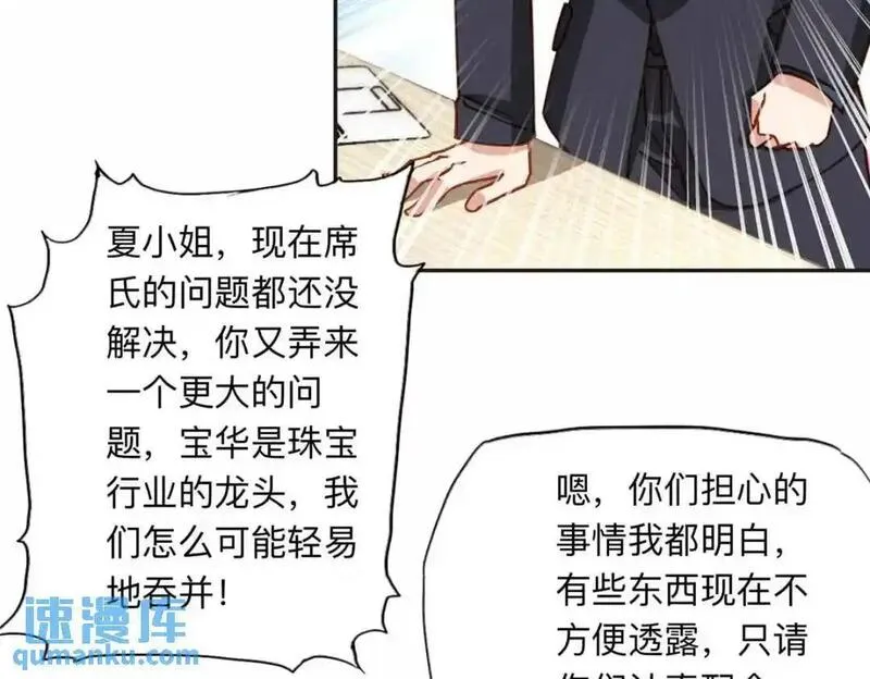 最闪亮的星河txt全集下载漫画,121 席氏要归我们了9图