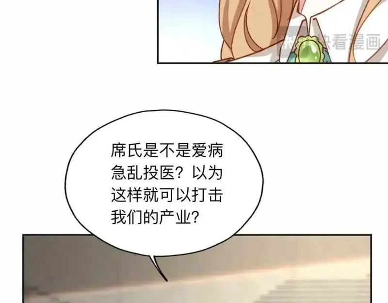 最闪亮的星河txt全集下载漫画,121 席氏要归我们了58图