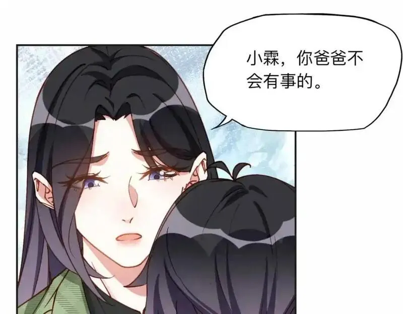 最闪亮的星河txt全集下载漫画,121 席氏要归我们了39图