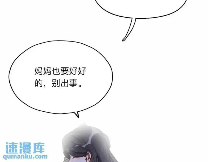 最闪亮的星河txt全集下载漫画,121 席氏要归我们了43图