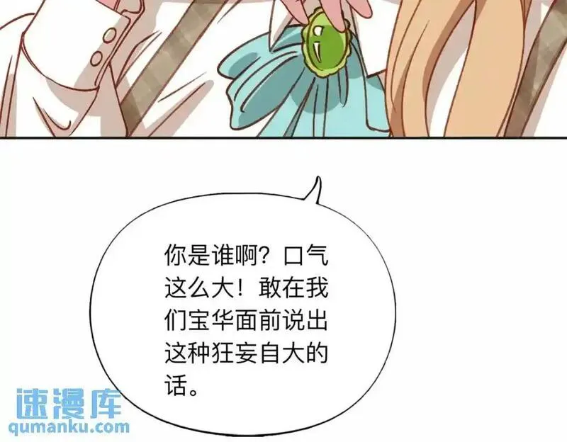 最闪亮的星河txt免费下载漫画,122 夏星河，你别放肆!48图