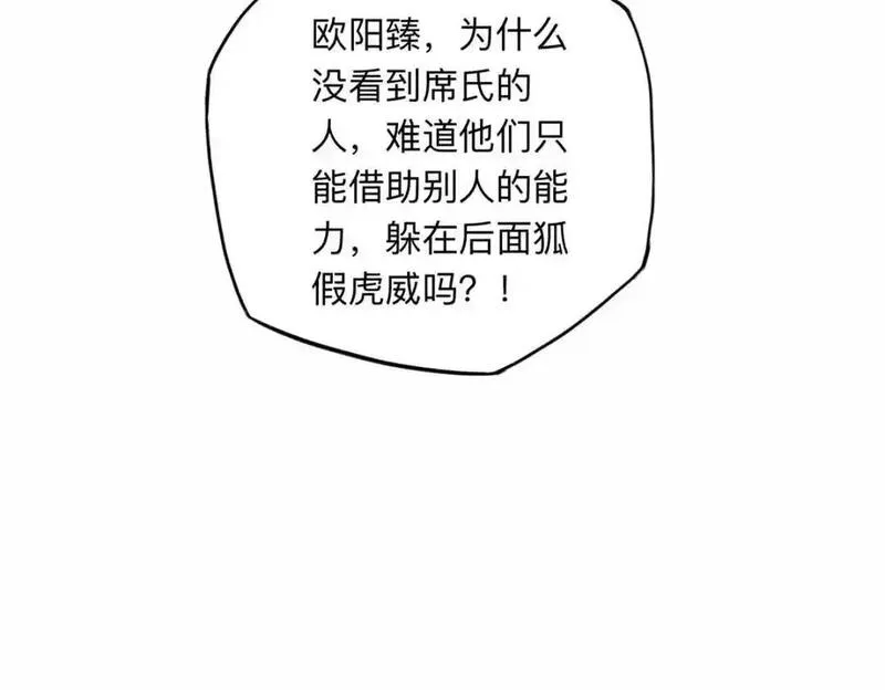 最闪亮的星河解说漫画,122 夏星河，你别放肆!39图