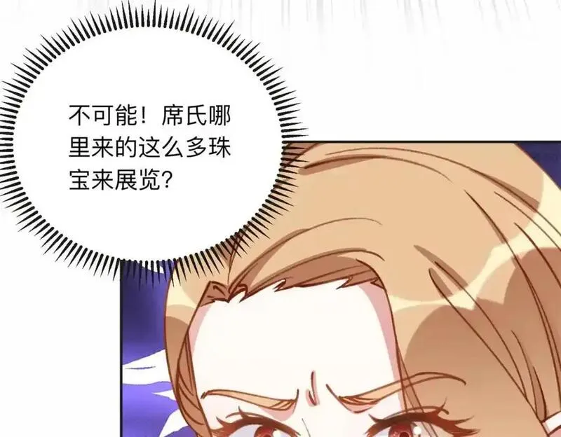 最闪亮的星河解说漫画,122 夏星河，你别放肆!29图