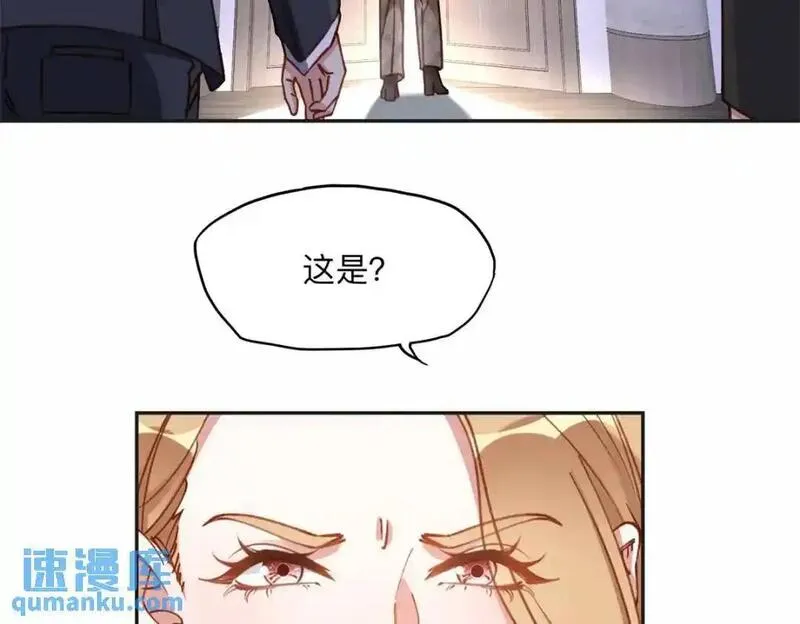 最闪亮的星河解说漫画,122 夏星河，你别放肆!23图