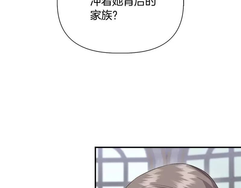 我不是辛德瑞拉下拉式六漫画漫画,第81话 互相试探99图