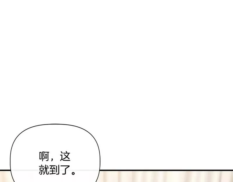 我不是辛德瑞拉下拉式六漫画漫画,第81话 互相试探9图