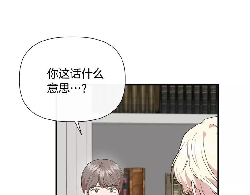 我不是辛德瑞拉下拉式六漫画漫画,第81话 互相试探109图