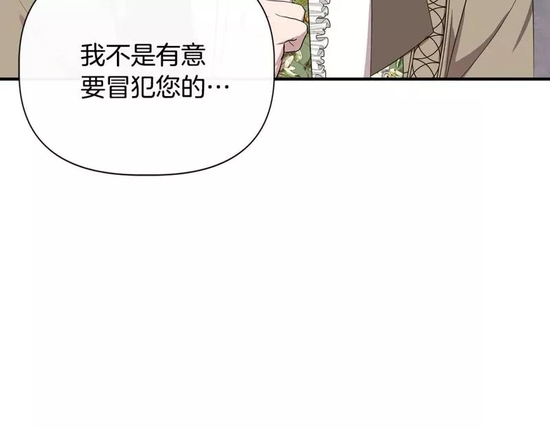 我不是辛德瑞拉下拉式六漫画漫画,第81话 互相试探154图