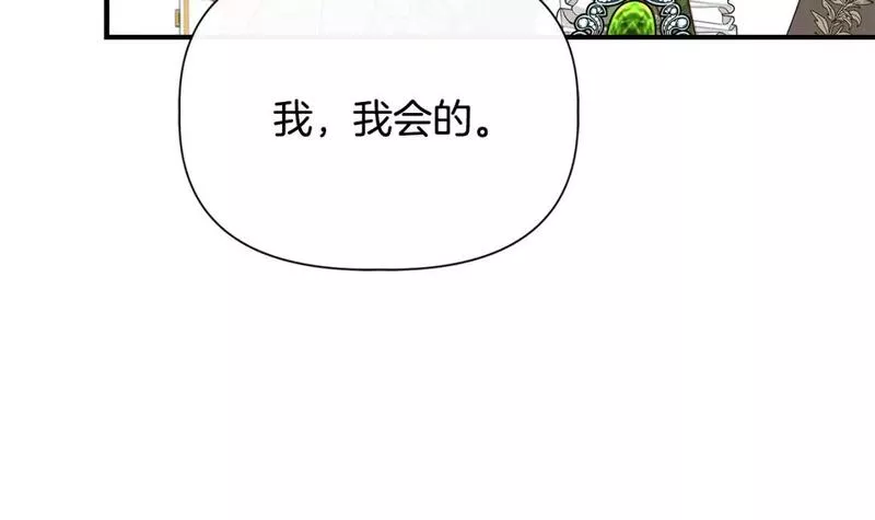 我不是辛德瑞拉下拉式六漫画漫画,第81话 互相试探90图