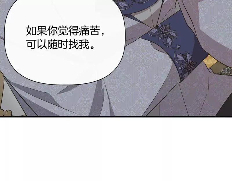 我不是辛德瑞拉下拉式六漫画漫画,第81话 互相试探114图