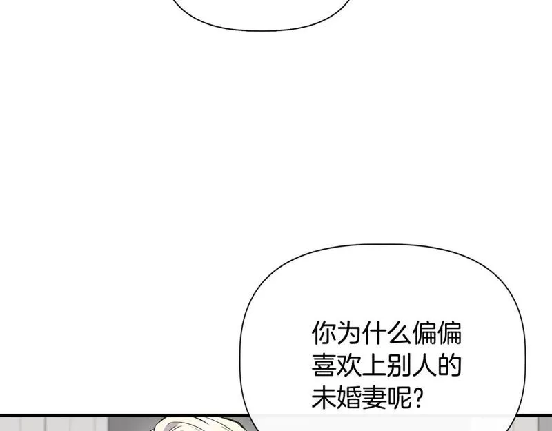 我不是辛德瑞拉下拉式六漫画漫画,第81话 互相试探95图