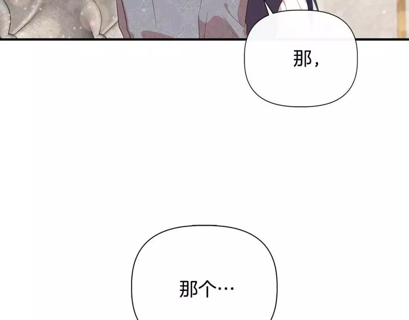 我不是辛德瑞拉下拉式六漫画漫画,第81话 互相试探7图