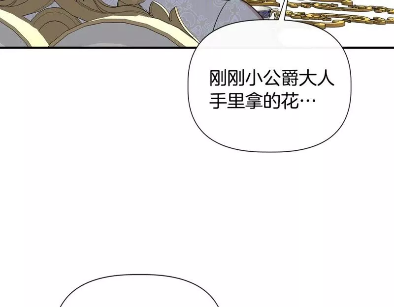 我不是辛德瑞拉下拉式六漫画漫画,第81话 互相试探47图