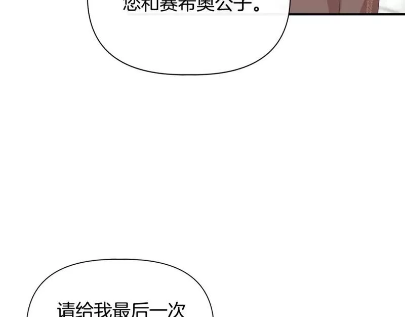 我不是辛德瑞拉下拉式六漫画漫画,第82话 你让我与众不同165图