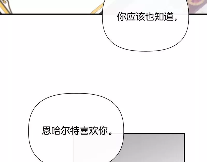 我不是辛德瑞拉下拉式六漫画漫画,第82话 你让我与众不同23图