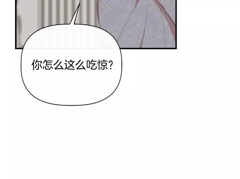 我不是辛德瑞拉下拉式六漫画漫画,第82话 你让我与众不同92图