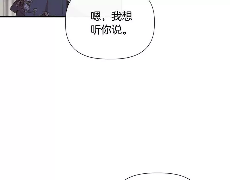 我不是辛德瑞拉下拉式六漫画漫画,第82话 你让我与众不同73图