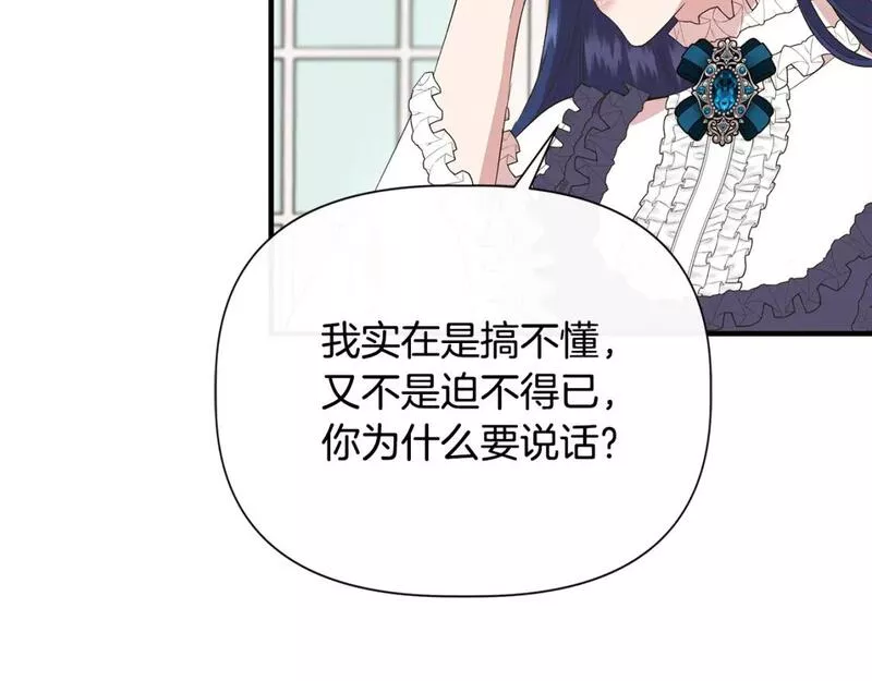 我不是辛德瑞拉下拉式六漫画漫画,第82话 你让我与众不同39图