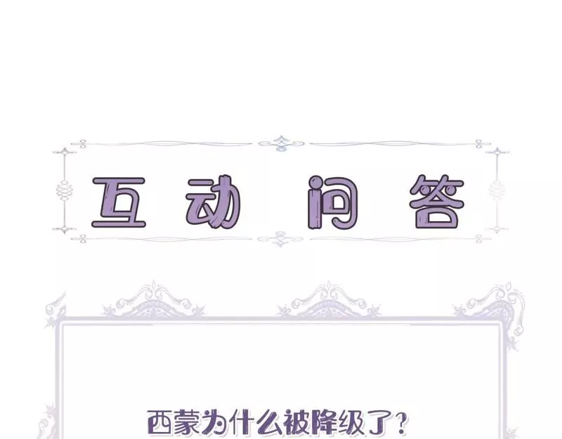 我不是辛德瑞拉下拉式六漫画漫画,第82话 你让我与众不同169图