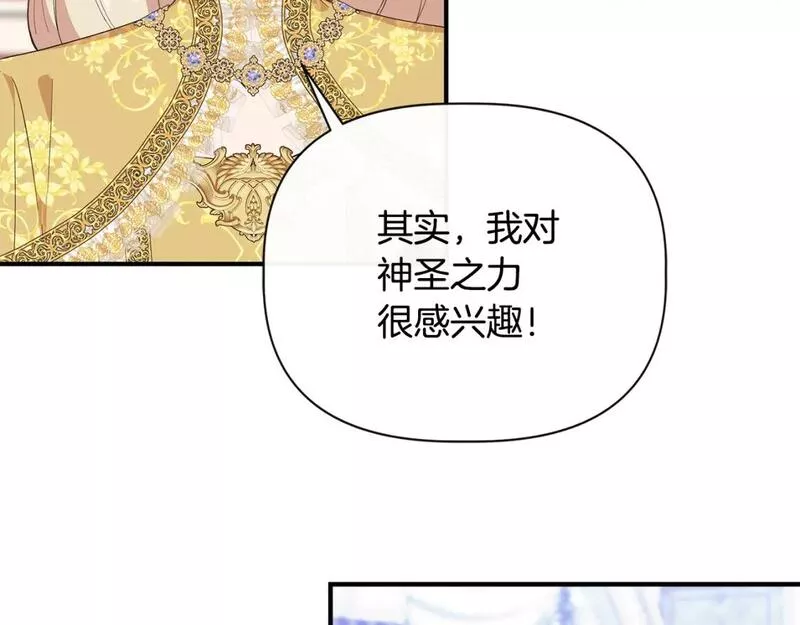 我不是辛德瑞拉下拉式六漫画漫画,第83话 皇宫舞会40图