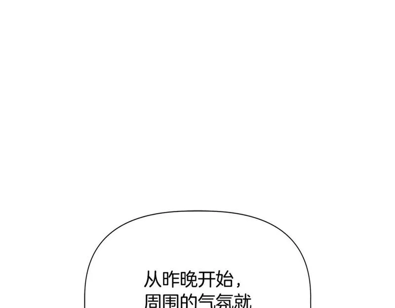 我不是辛德瑞拉下拉式六漫画漫画,第83话 皇宫舞会103图