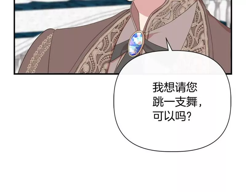 我不是辛德瑞拉下拉式六漫画漫画,第83话 皇宫舞会80图