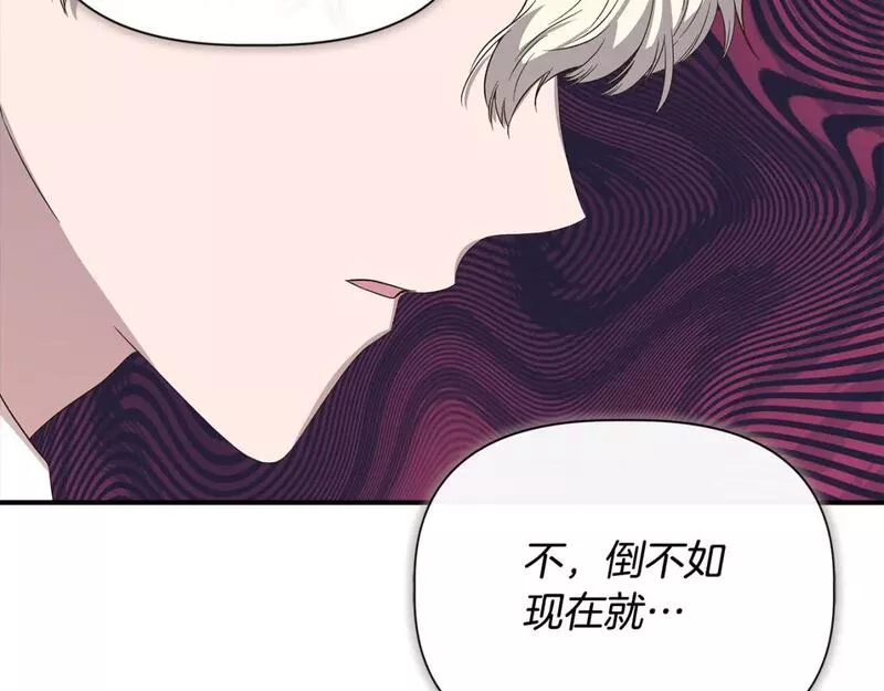 我不是辛德瑞拉下拉式六漫画漫画,第84话 言灵失效了？38图