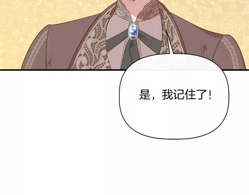 我不是辛德瑞拉下拉式六漫画漫画,第84话 言灵失效了？154图