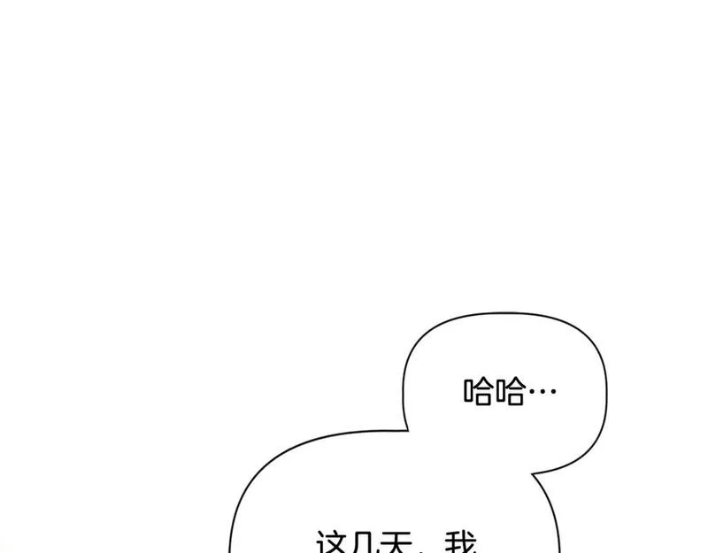 我不是辛德瑞拉下拉式六漫画漫画,第84话 言灵失效了？133图