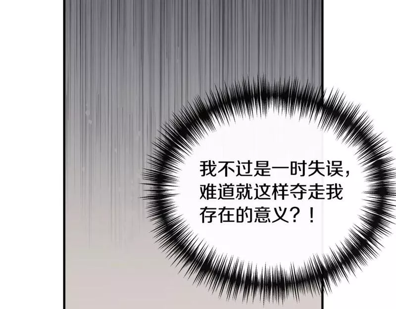 我不是辛德瑞拉下拉式六漫画漫画,第84话 言灵失效了？96图